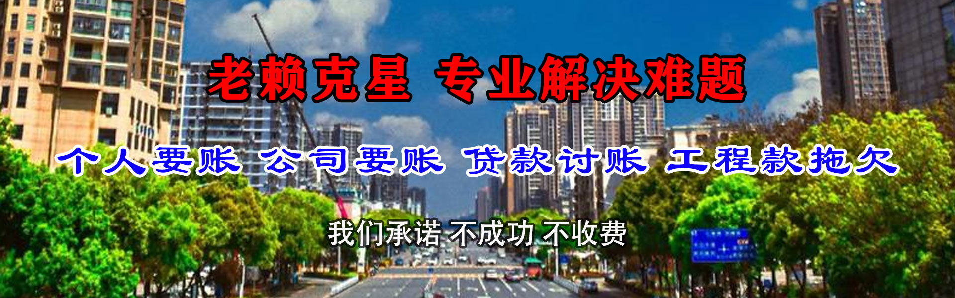 常熟腾速达讨债公司